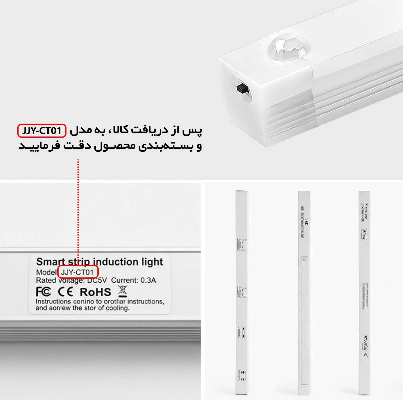 چراغ ال ای دی کمد و زیر کابینتی مدل سنسوردار شارژی کد CT01-50CM