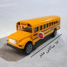 ماشین بازی مدل اتوبوس مدرسه فلزی عقب‌کش مقیاس 1:32