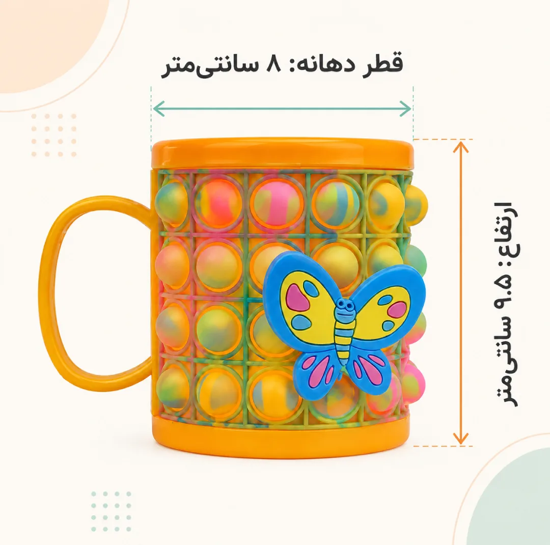 لیوان کودک مدل فانتزی