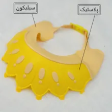 کلاه حمام نوزادی مدل سیلیکونی کد 1001