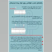 پرده نوین پرده خورشید مدل حریر مینیمال سایز 280 × 270 سانتی‌متر