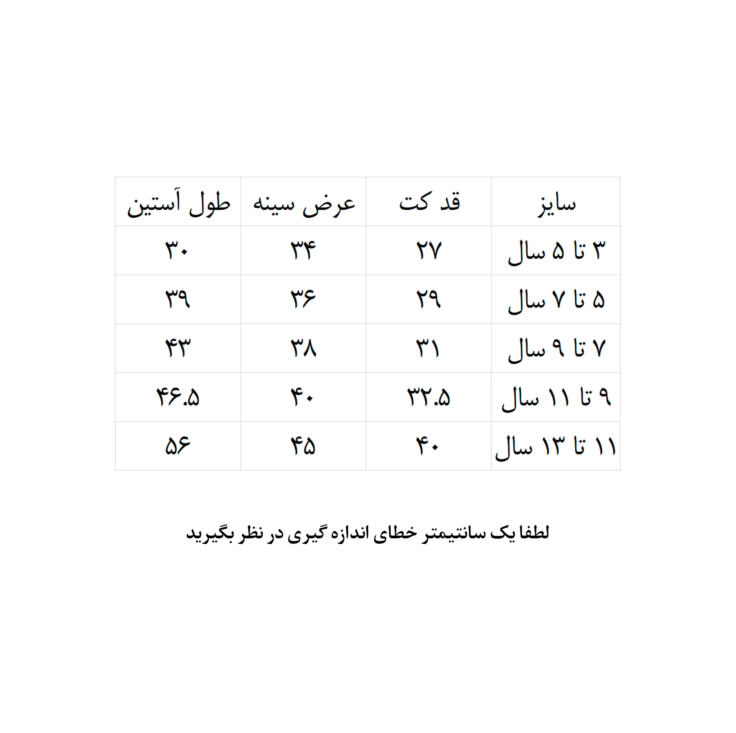 کت دخترانه مدل شطرنجی