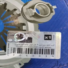 کیت کلاچ پی اچ سی والیو مدل ویژن ویستا مناسب برای پژو 206