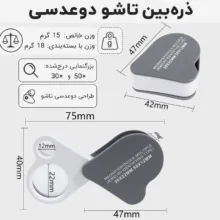 ذره بین مدل 2212