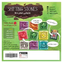بازی فکری مدل جابجایی صخره ها Shifting Stones مناسب سن 8 سال به بالا
