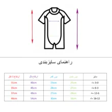 سرهمی نوزادی مدل آهو