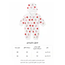 سرهمی نوزادی مدل گل لاله خندان کد 115000223 به همراه کلاه