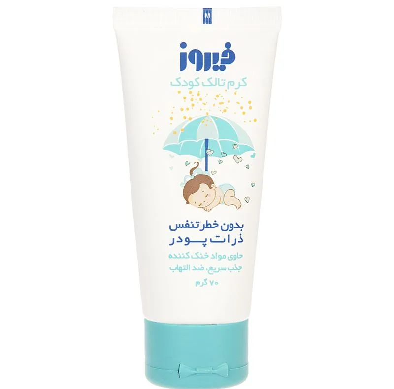 ست بهداشتی کودک فیروز مدل Talc مجموعه 3 عددی
