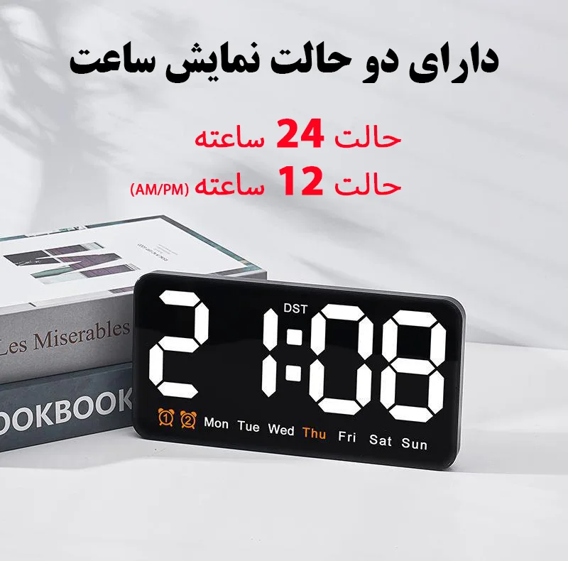 ساعت رومیزی مدل دیجیتال کنترل صوتی کد 6638