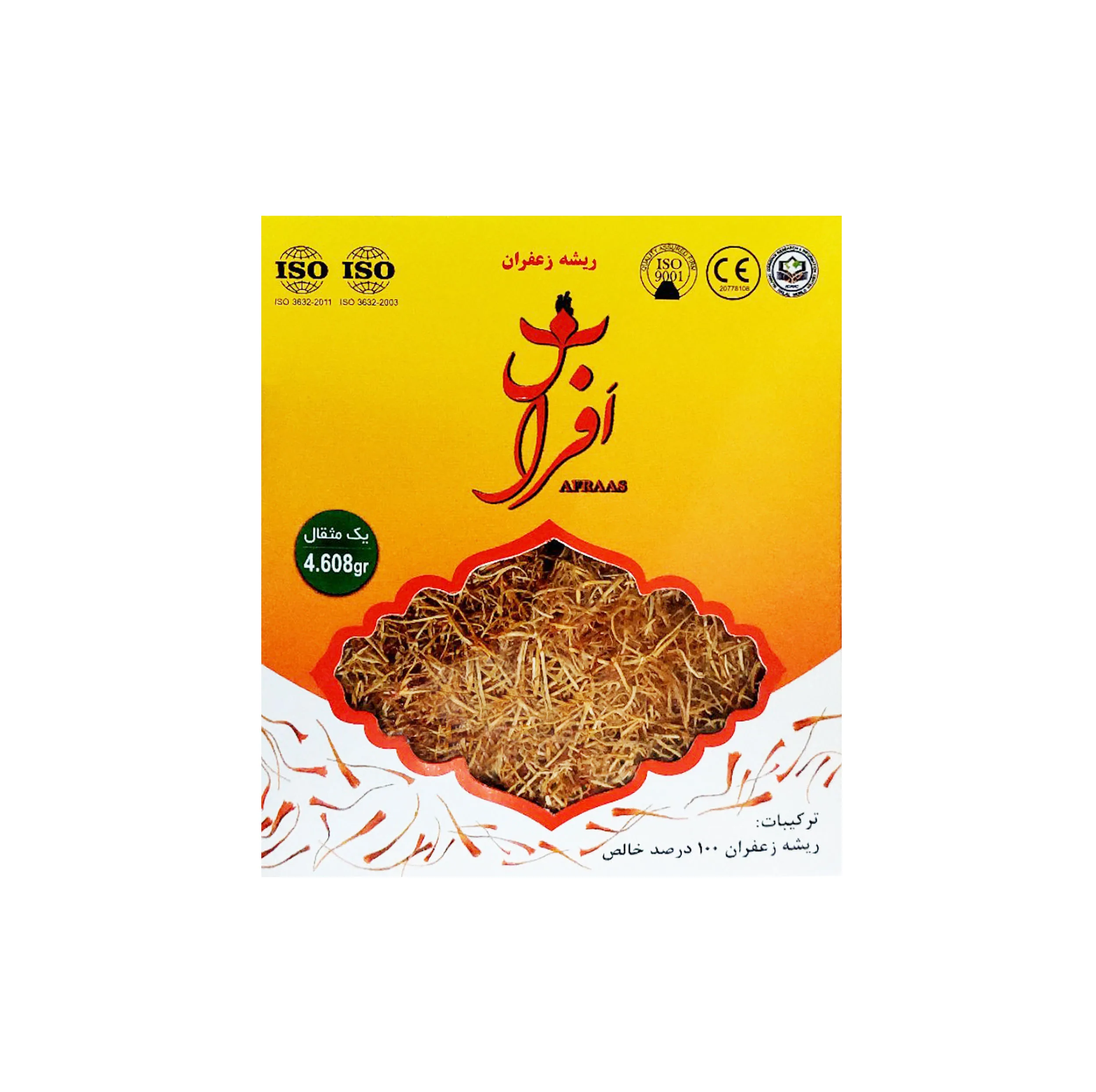 ریشه زعفران افراس - 4.608 گرم بسته 5 عددی