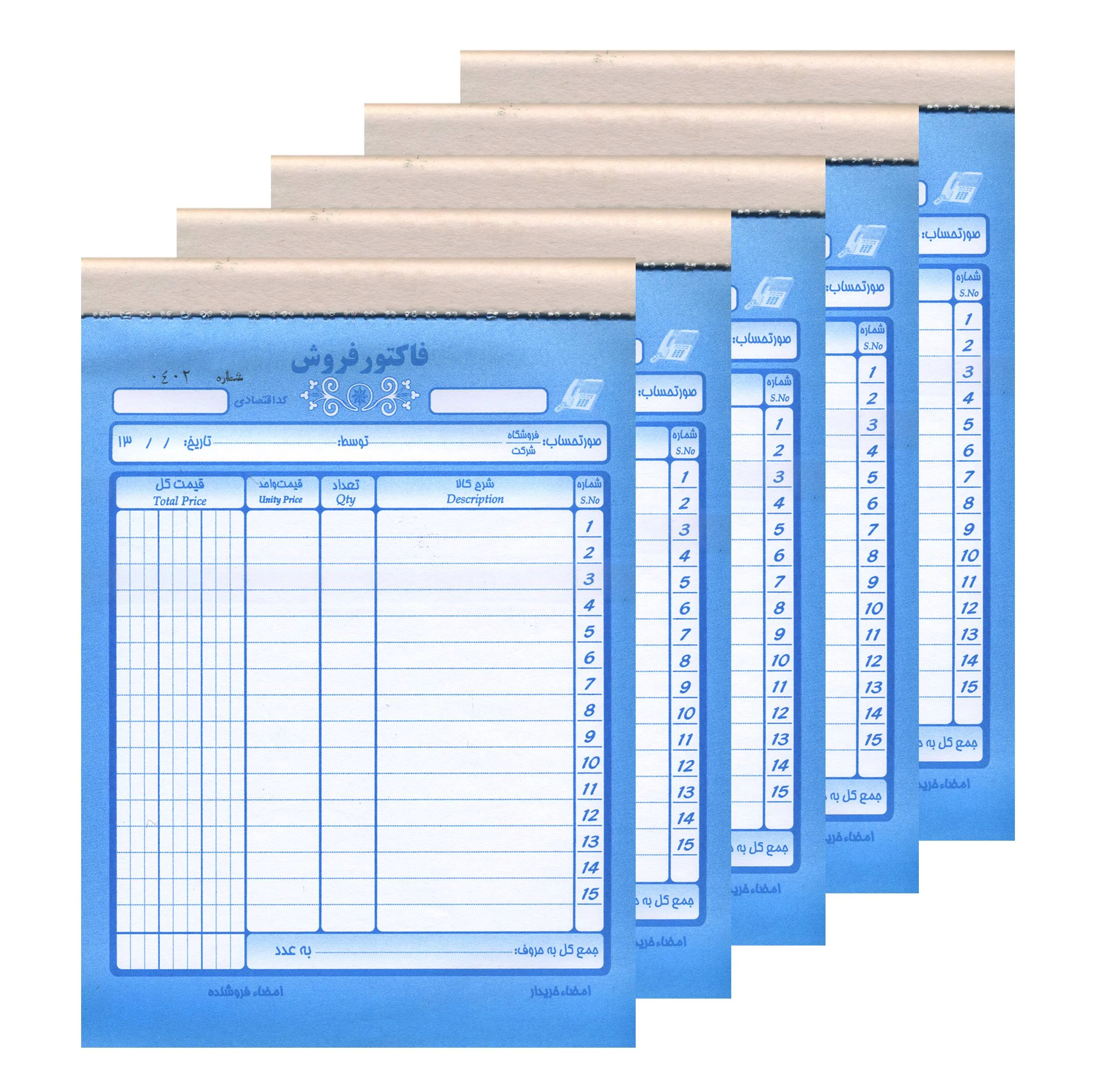 فاکتور فروش کد 202 بسته 5 عددی