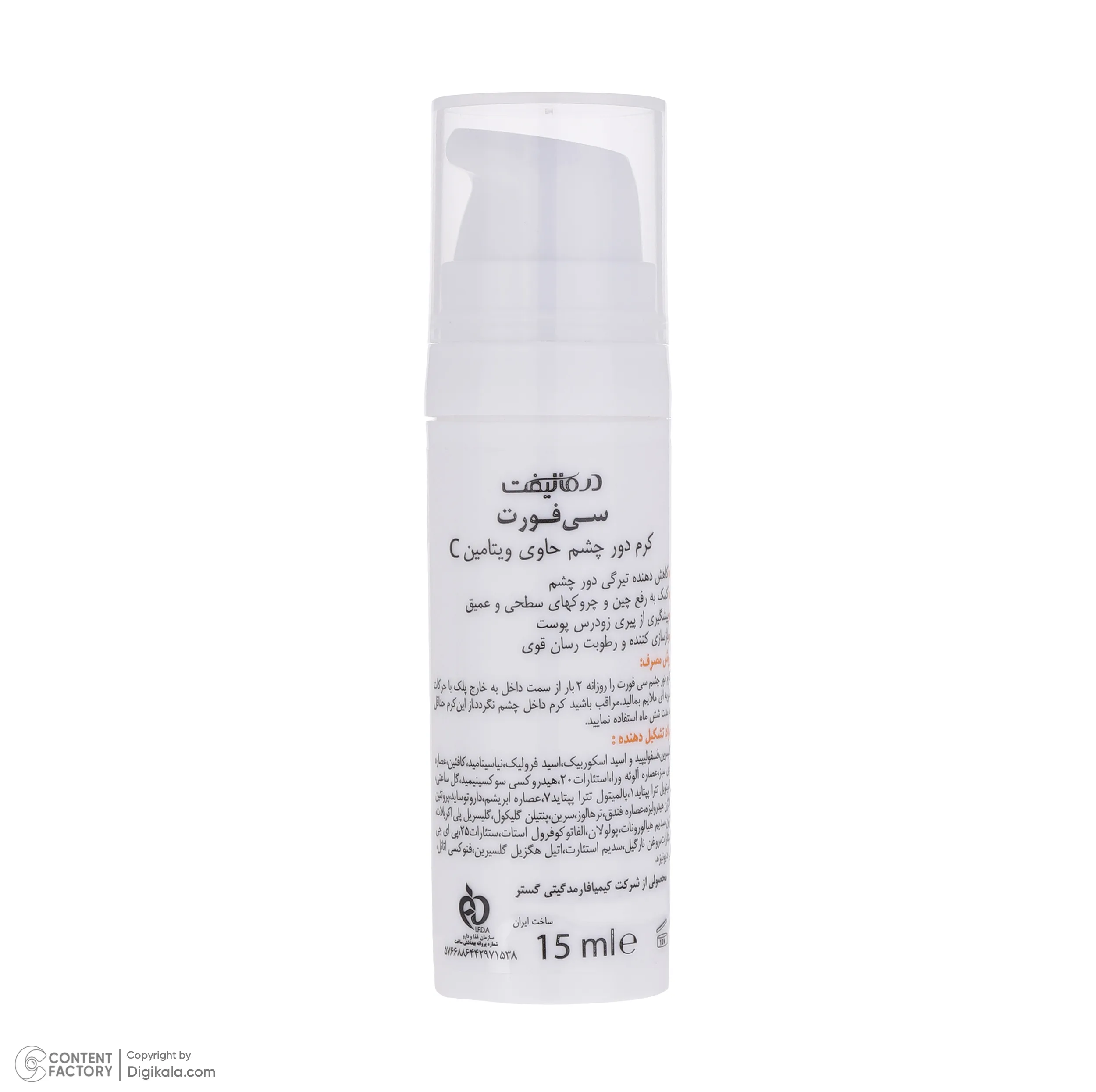 کرم دور چشم درمالیفت مدل C-FORT حجم 15 میلی لیتر