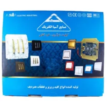 کلید دو پل صنایع آسیا الکتریک مدل کریستال بسته 10 عددی