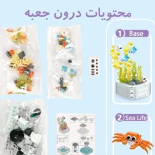 ساختنی ۱۴۵ تکه مدل آکواریوم طرح خرچنگ کد ۱۰۳