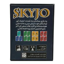بازی فکری سان گیمز مدل اسکای جو