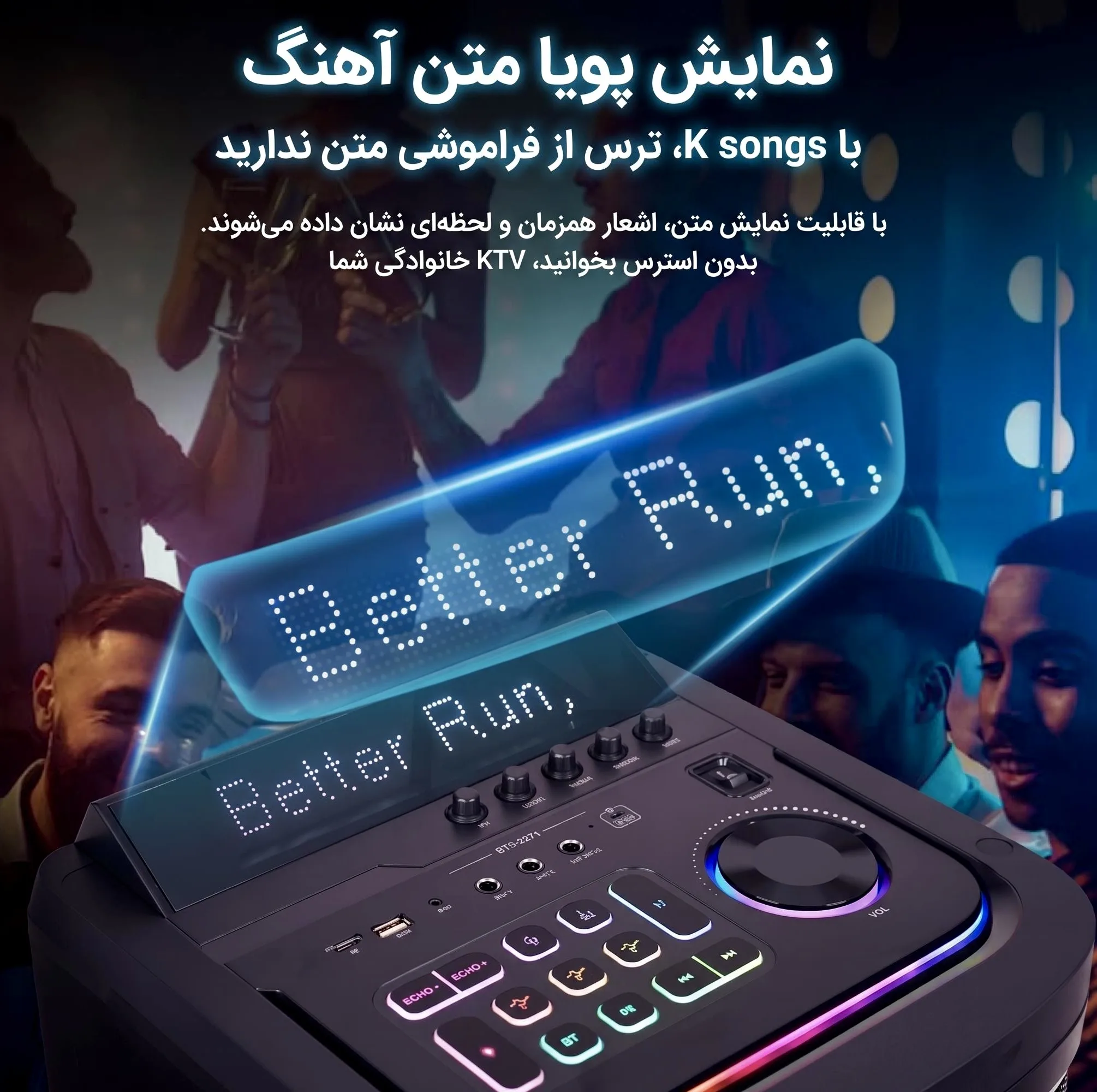 اسپیکر برودو مدل IKARAOKE 2271