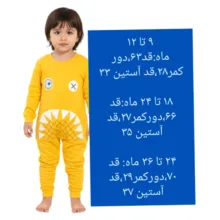 سرهمی نوزادی مدل دایناسوری