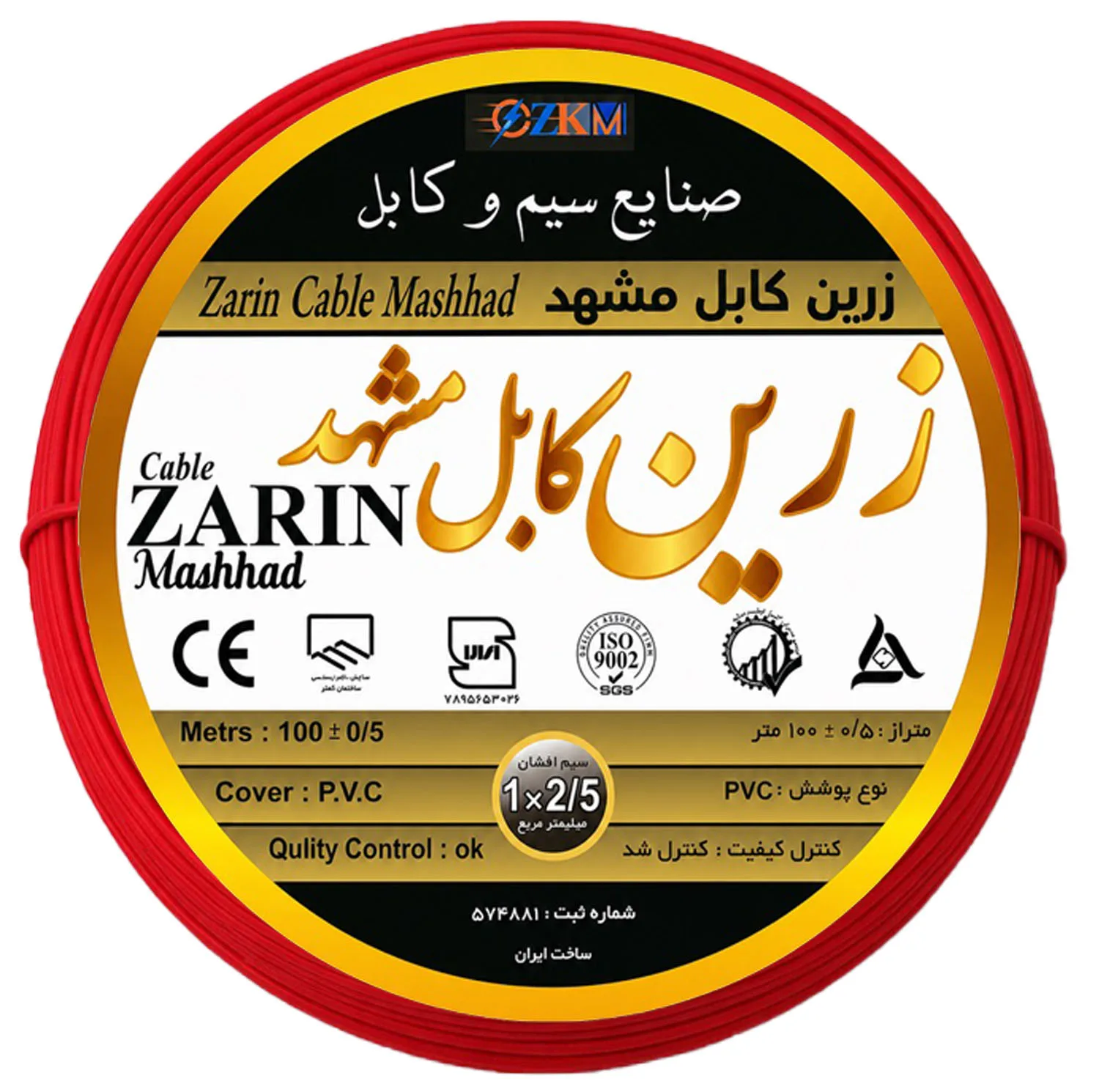 سیم برق افشان یک در دونیم زرین مشهد مدل مس پلاس