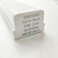 مهتابی دیواری 55 وات شاهچراغ مدل HTL