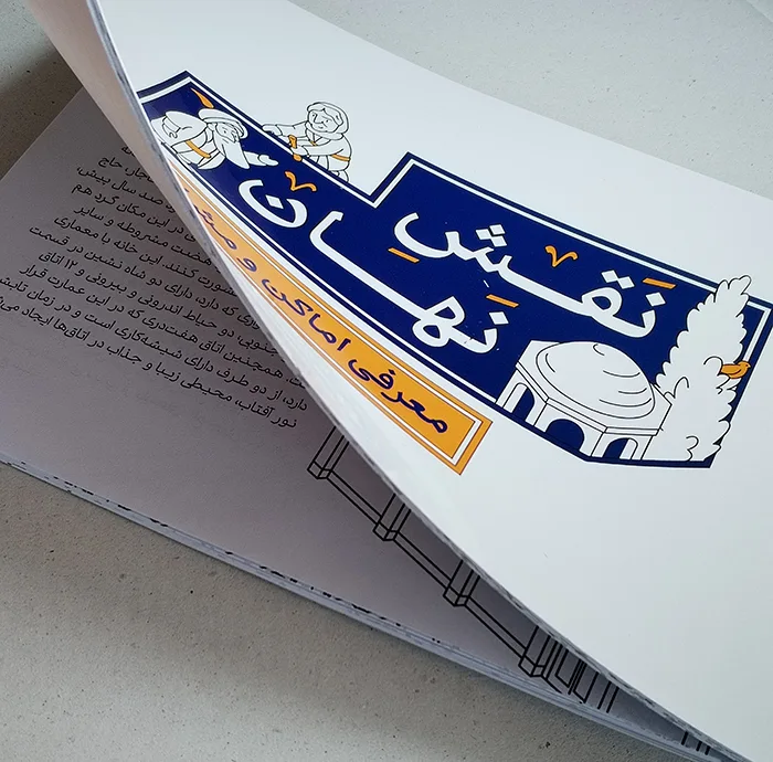 بازی فکری مدل نقش نهان مناسب برای نوجوانان و بزرگسالان