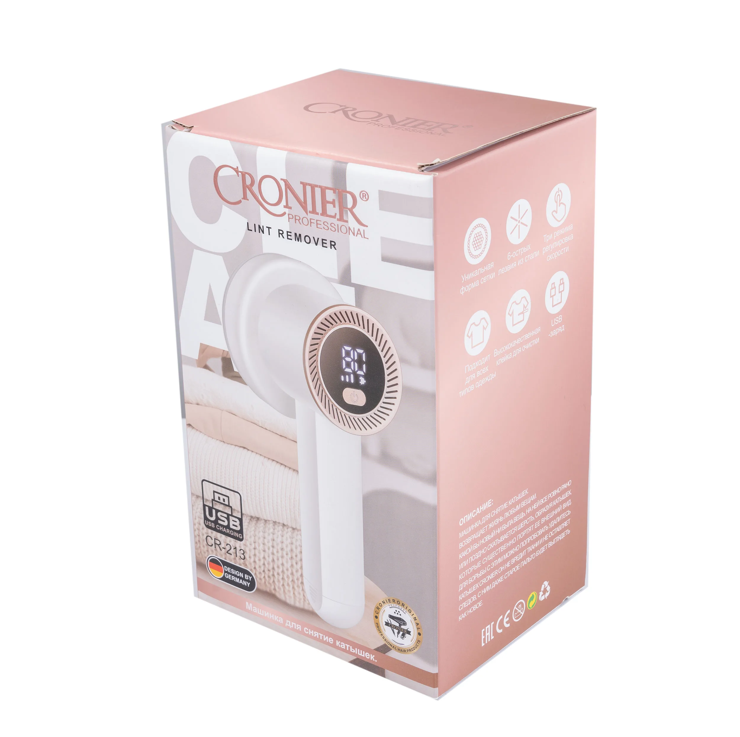 پرزگیر برقی لباس کرونیر مدل CR-213