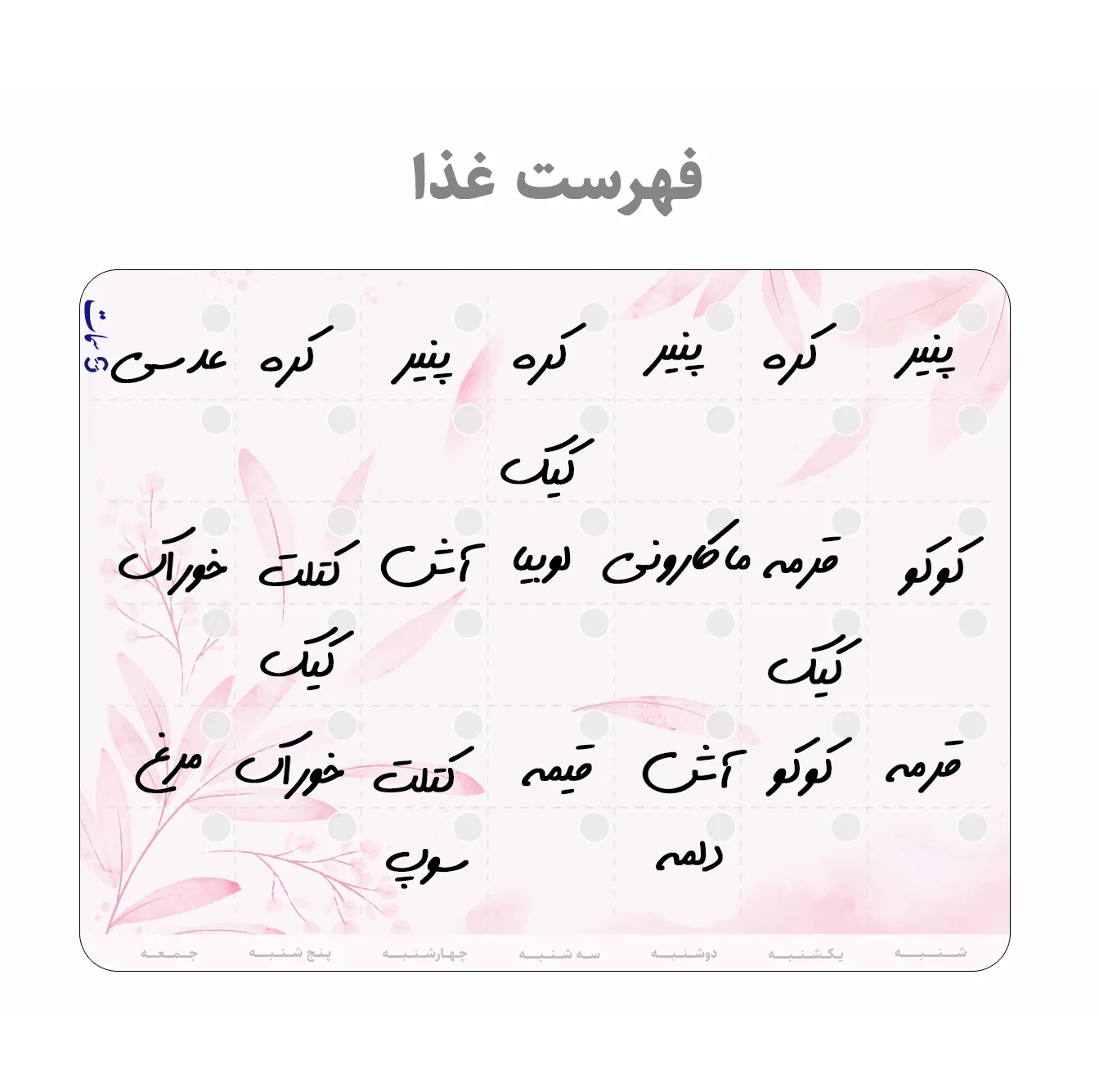 تخته وایت برد سمات مدل پلنر رو یخچالی کد 09 سایز 20x30 سانتی متر به همراه ماژیک