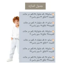 شلوار جین یخی دخترانه و پسرانه مدل 4391