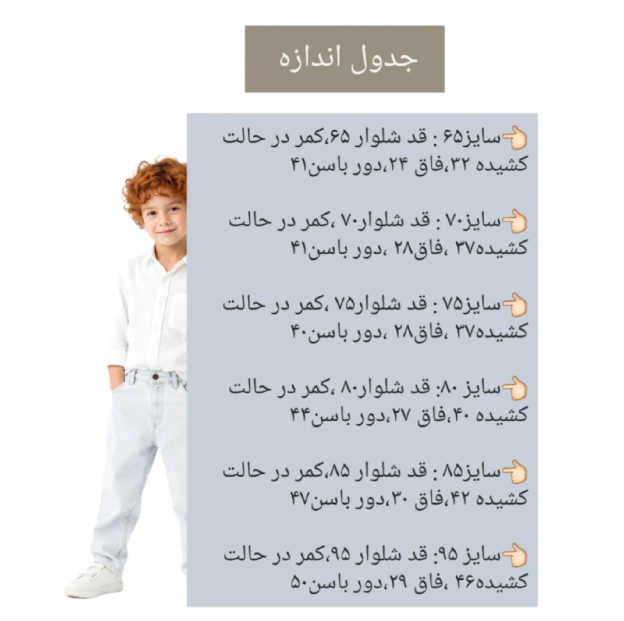 شلوار جین یخی دخترانه و پسرانه مدل 4391