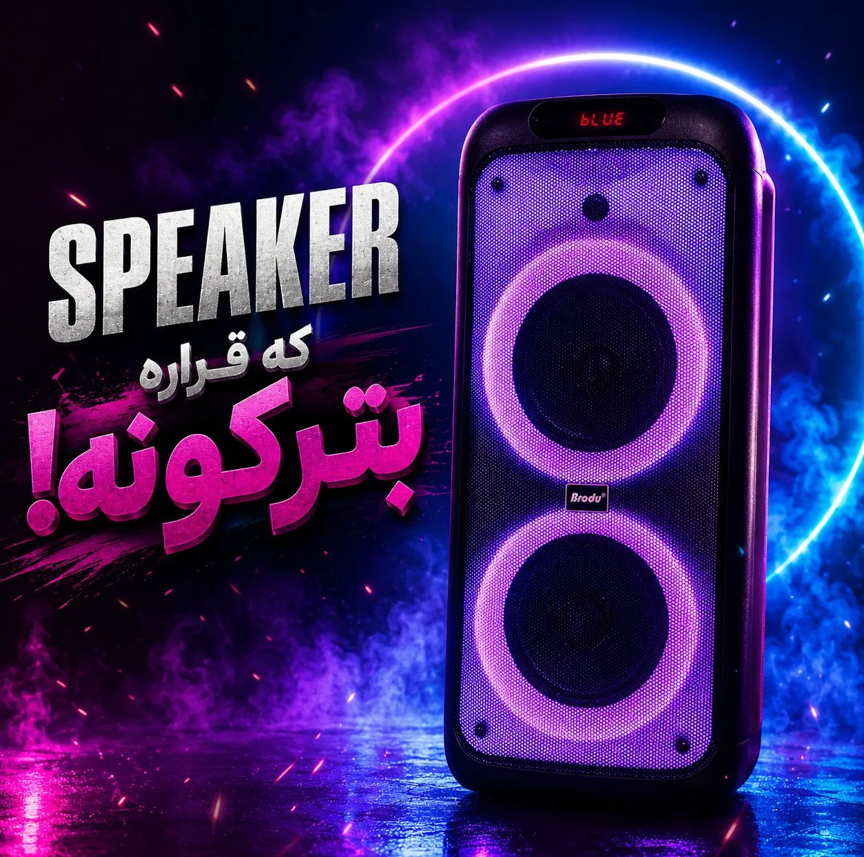 اسپیکر برودو مدل IKARAOKE 1388