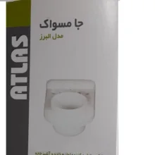 جا مسواکی اطلس مدل البرز کد 03