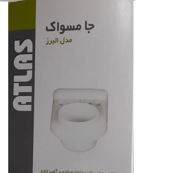 جا مسواکی اطلس مدل البرز کد 03
