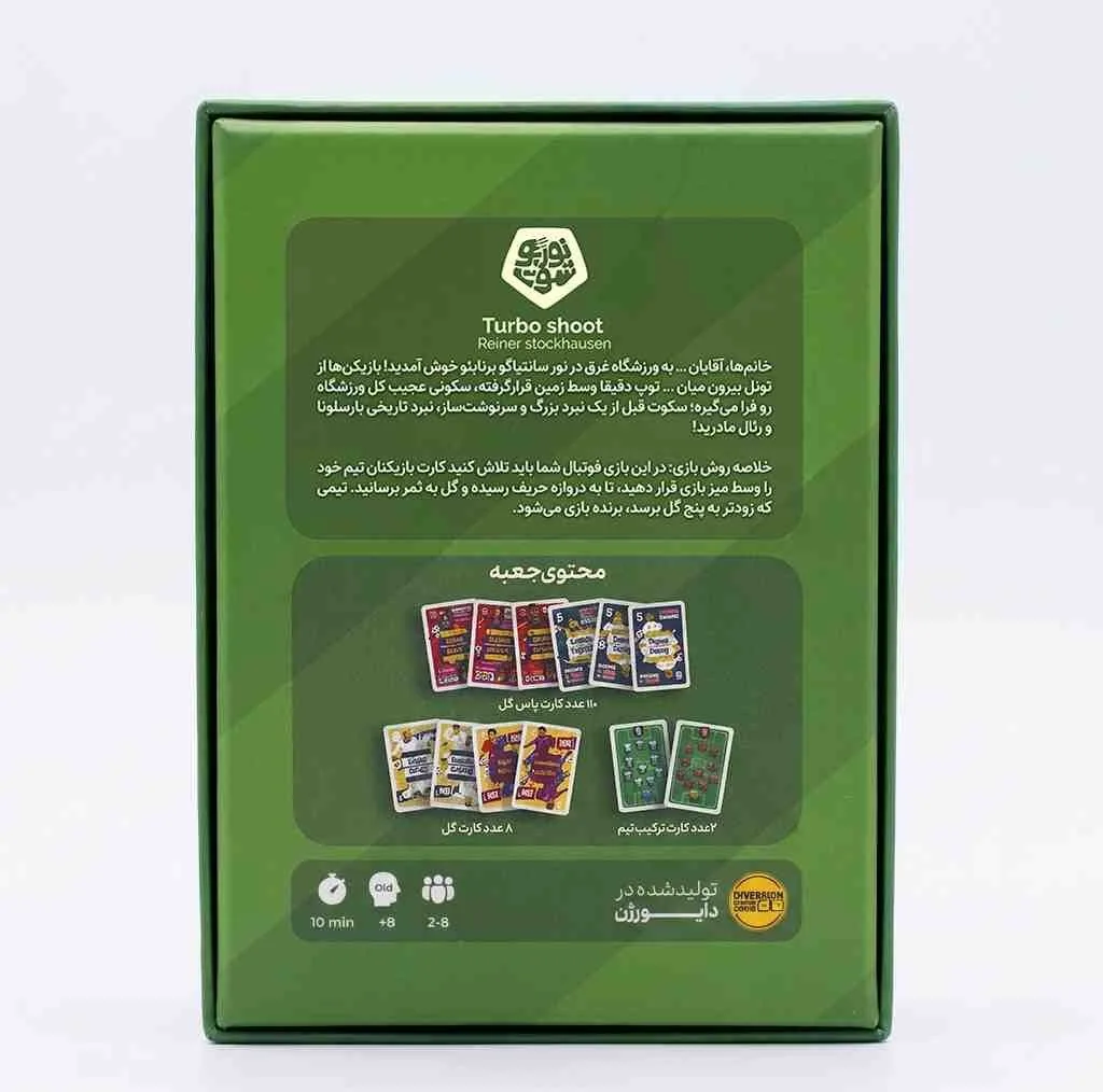 بازی فکری مدل توربوشوت