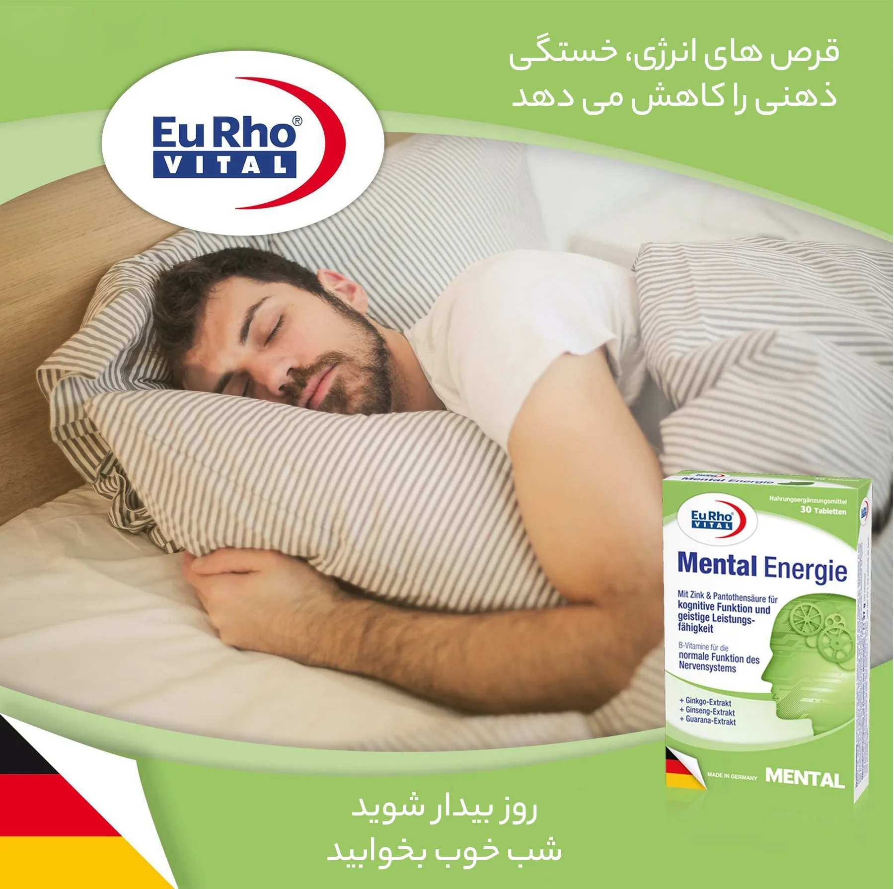 قرص منتال انرژی یوروویتال بسته 60 عددی