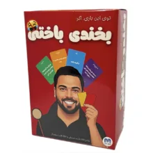 بازی فکری مدل بخندی باختی
