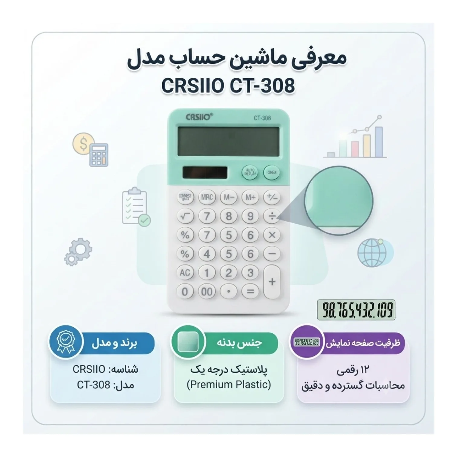 ماشین حساب کریسیو مدل CT-308