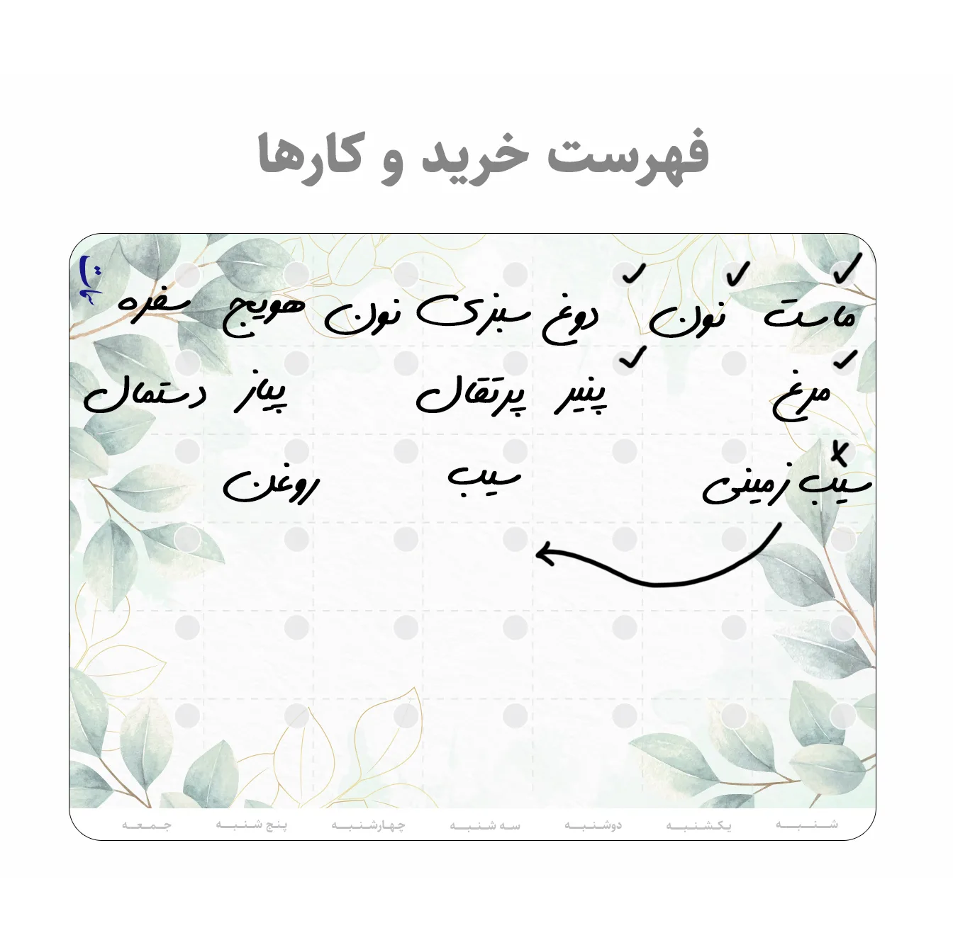 تخته وایت برد سمات مدل پلنر رو یخچالی کد 02 سایز 20x30 سانتی متر به همراه ماژیک
