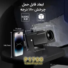 ویدئو پروژکتور مدل P1700 با وضوح تصویر 4K