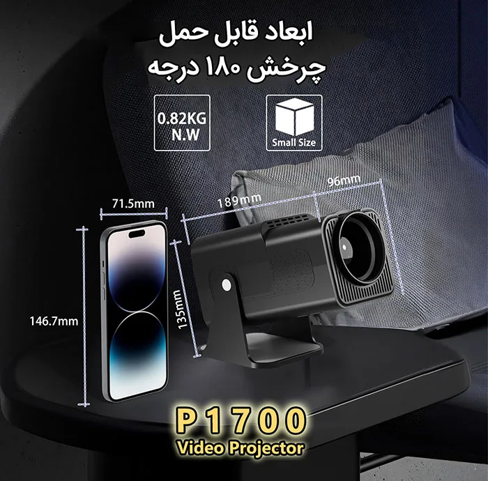ویدئو پروژکتور مدل P1700 با وضوح تصویر 4K