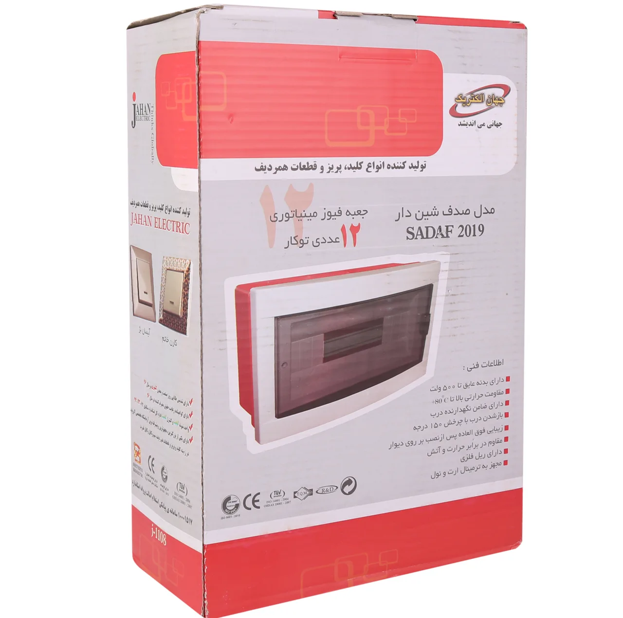 جعبه فیوز 12 عددی جهان الکتریک مدل صدف کد JES3010