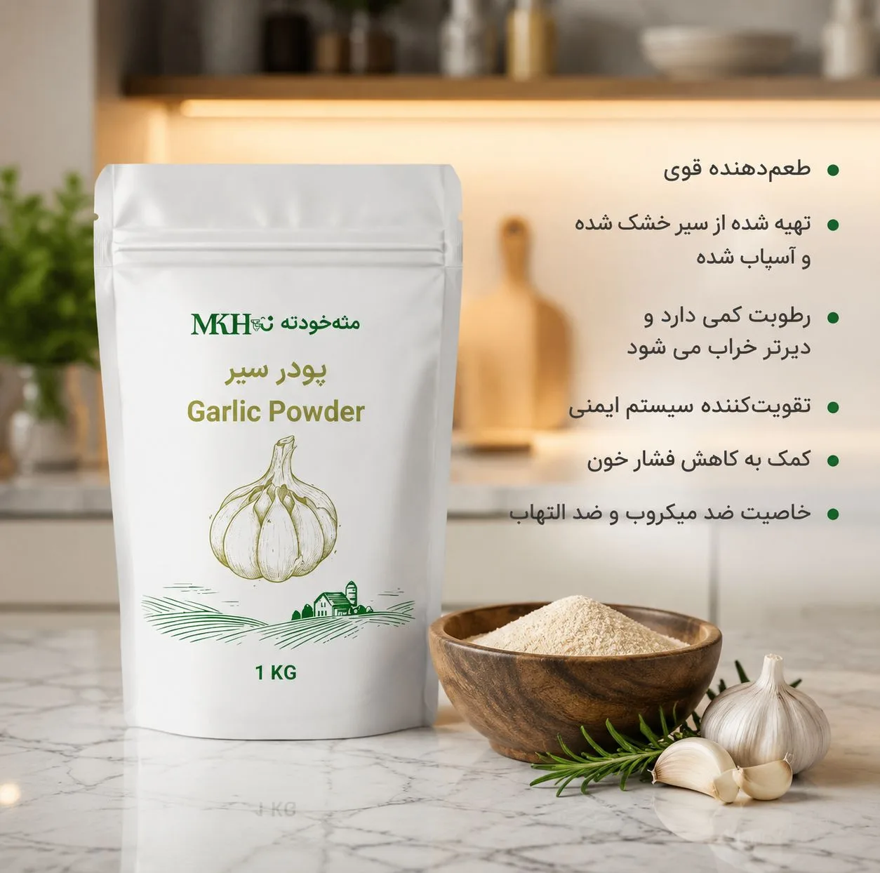 پودر سیر مثه خودته - 1000 گرم