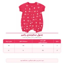 رامپر دخترانه مدل قلب و رنگین کمان رنگی کد 115001013
