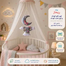 آویز تخت کودک ریماز مدل فیل دوست داشتنی