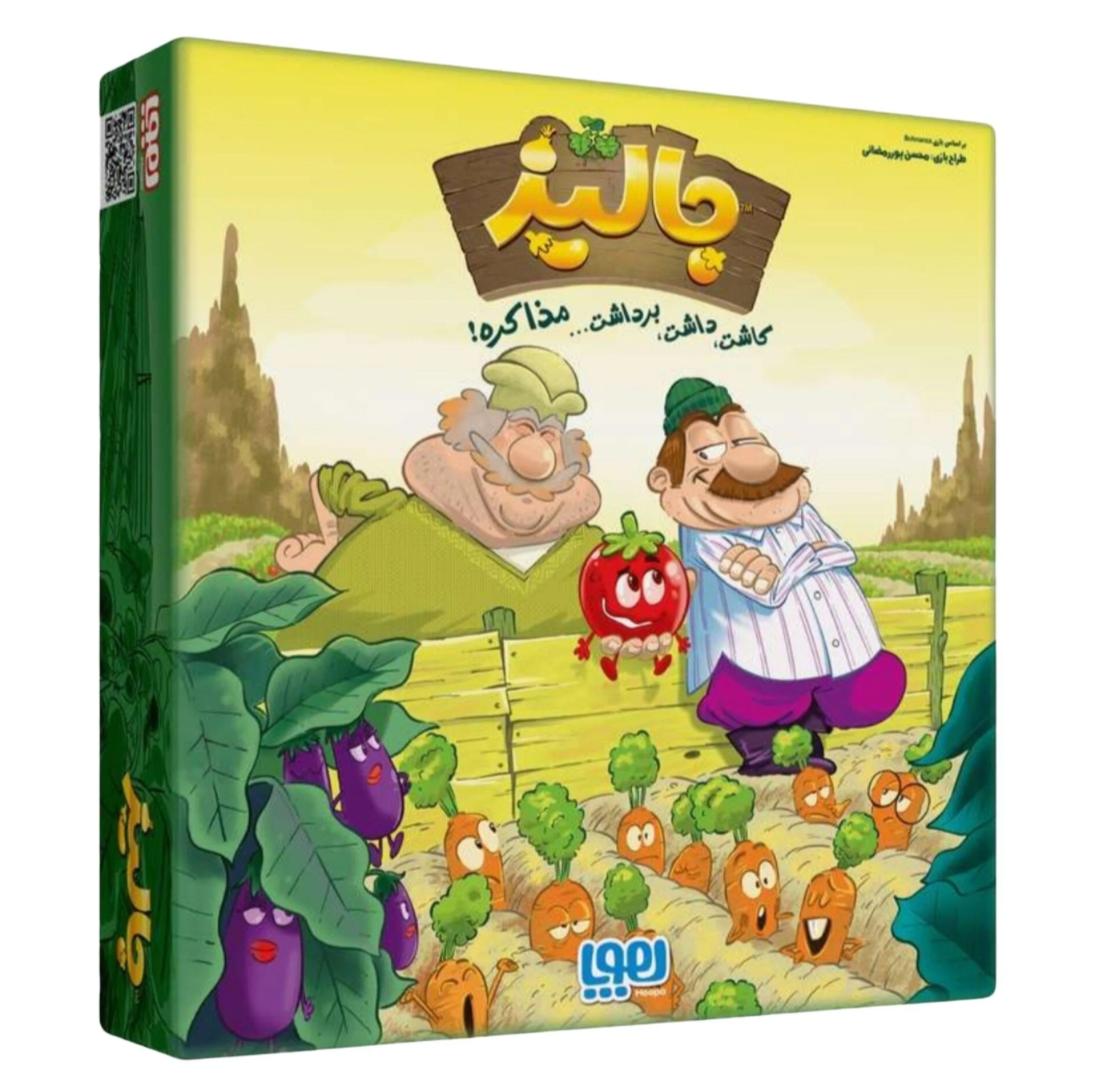 بازی فکری کارتی مدل جالیز SKG 131 با درجه سختی متوسط، رقابتی با مدیریت جالیزها، برداشت محصولات و معاملات کشاورزی، مناسب افزایش تمرکز و حساب‌وکتاب، تولید داخل کشور