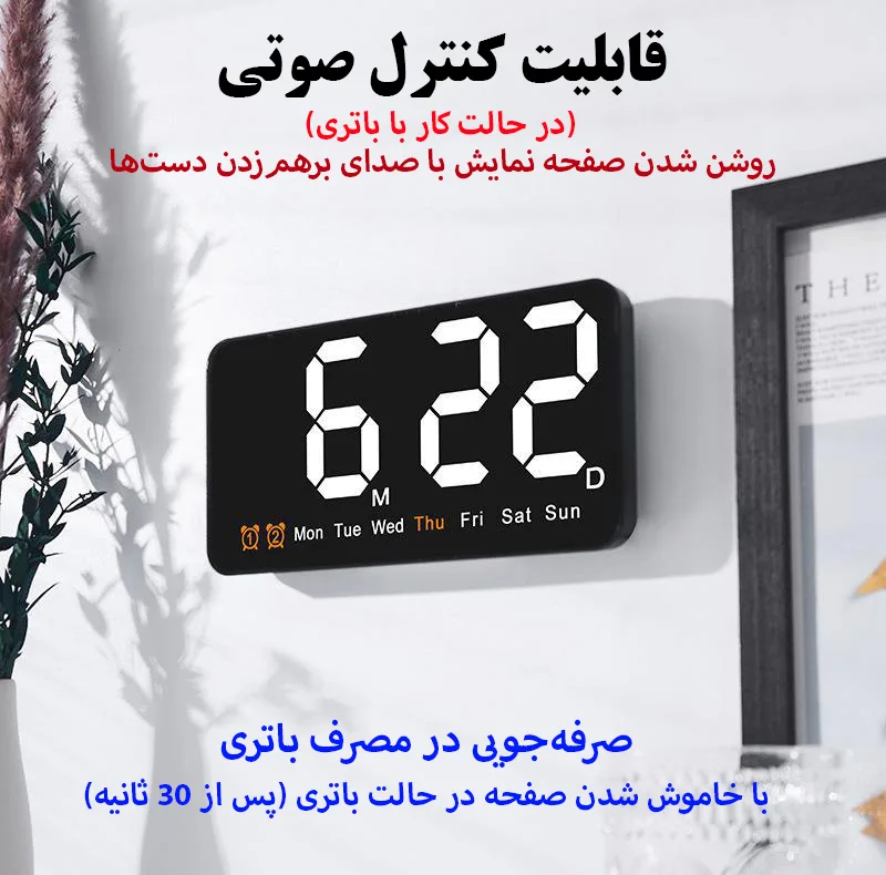 ساعت رومیزی مدل دیجیتال کنترل صوتی کد 6638
