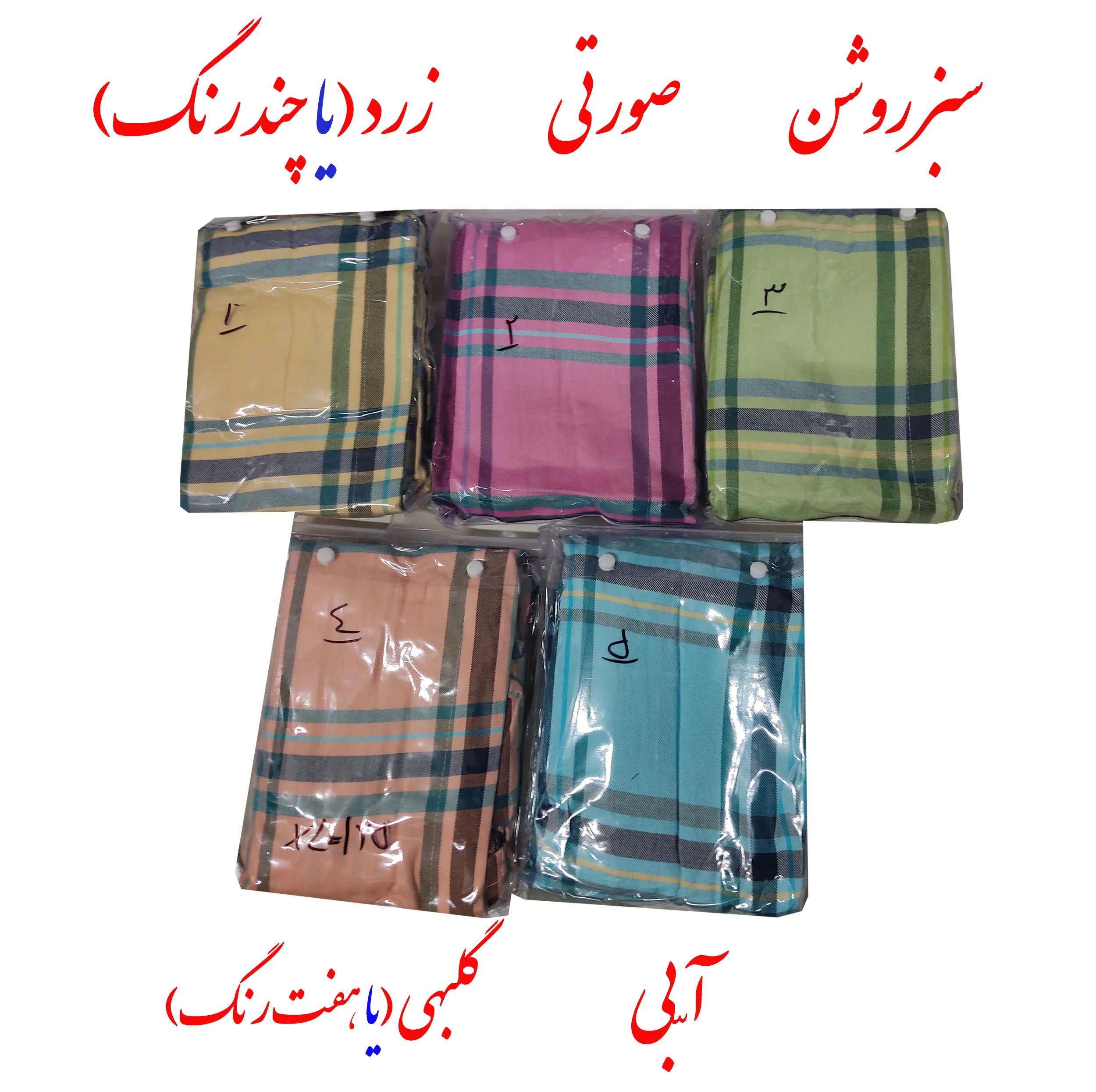 حوله پالتویی ابراهیمی یزد مدل نگارین سایز 125