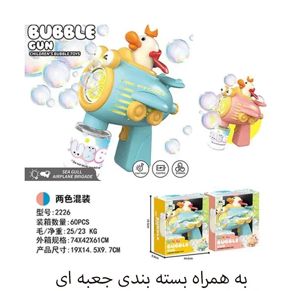 حباب ساز طرح جوجه قایق سوار کد pp-26
