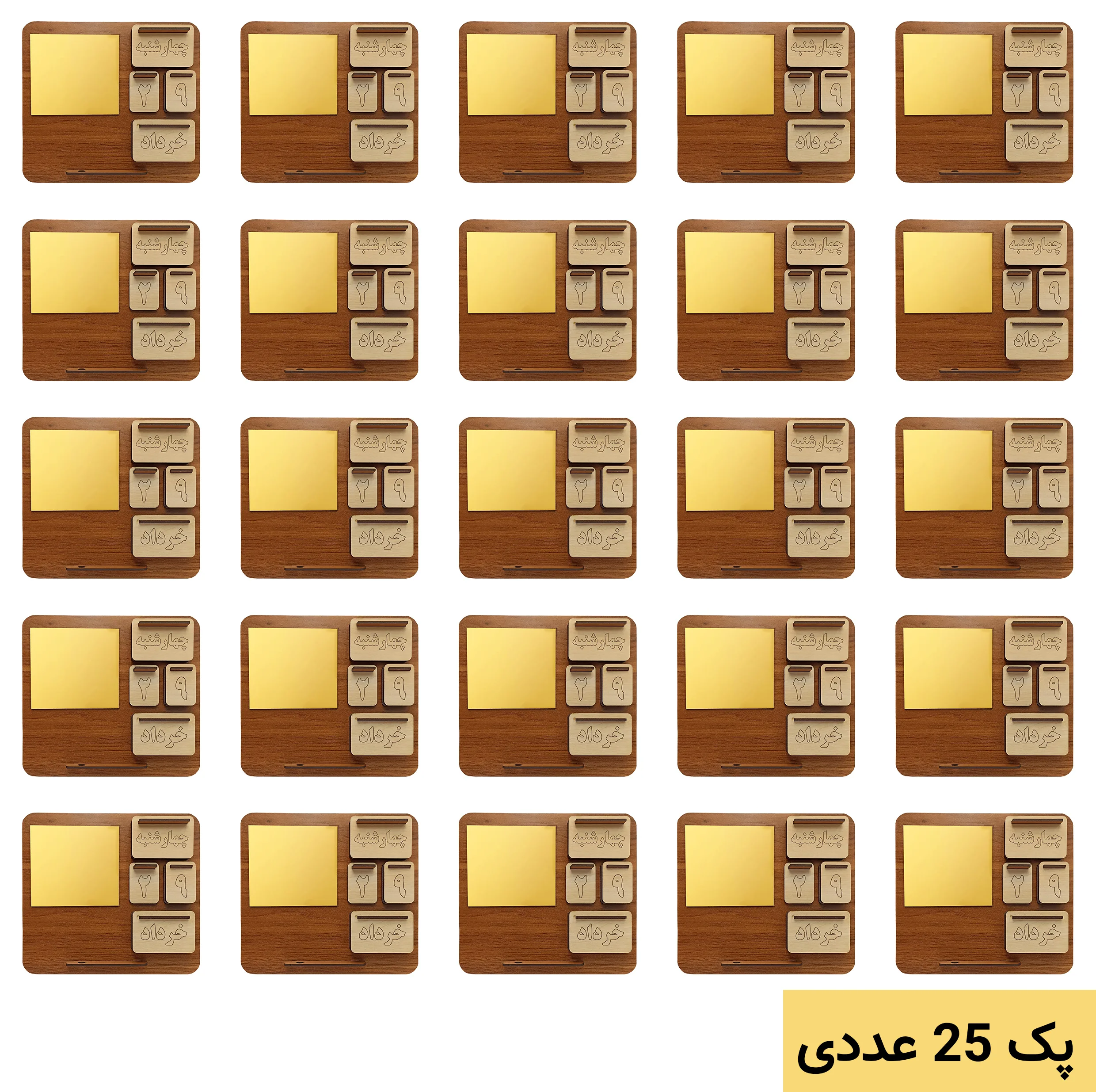 تقویم رومیزی طرح چوبی همه ساله مدل مولتی استایل بسته 25 عددی