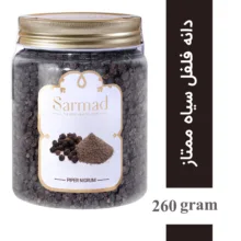 دانه فلفل سیاه ممتاز سرمد - 270 گرم