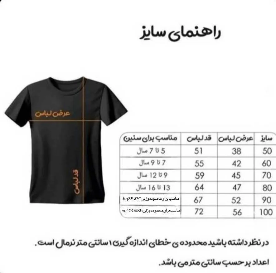 ست 4 تکه لباس ورزشی پسرانه مدل دراگون بارسلونا طرح یامال 2026f