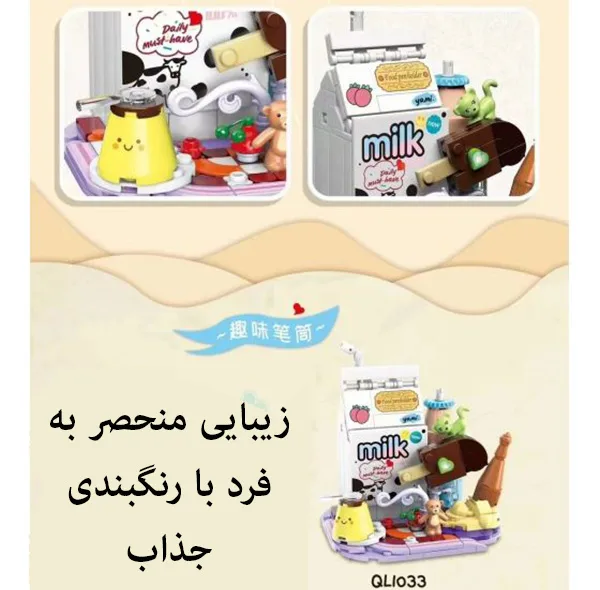 ساختنی 173 تکه مدل بستنی و شیر پاکتی طرح جاخودکاری کد 1033